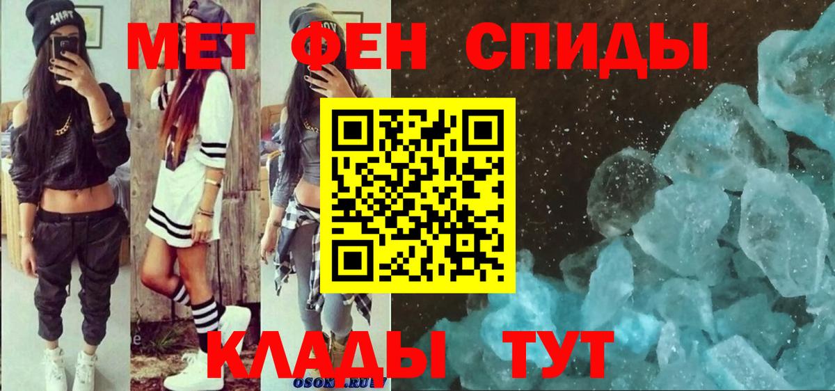 АМФЕТАМИН 98% Шатура