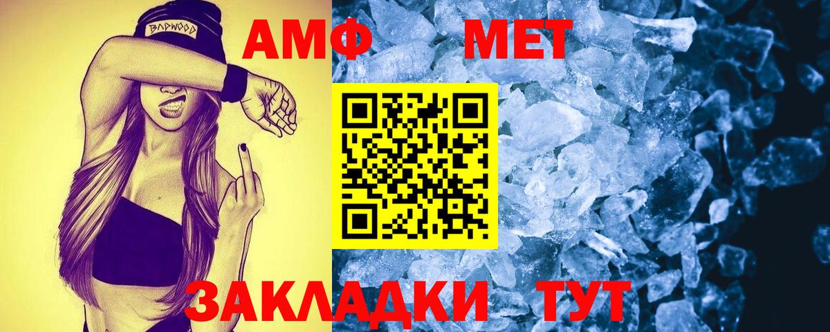 Шатура  АМФ  Вход с VPN  Amphetamine Premium 