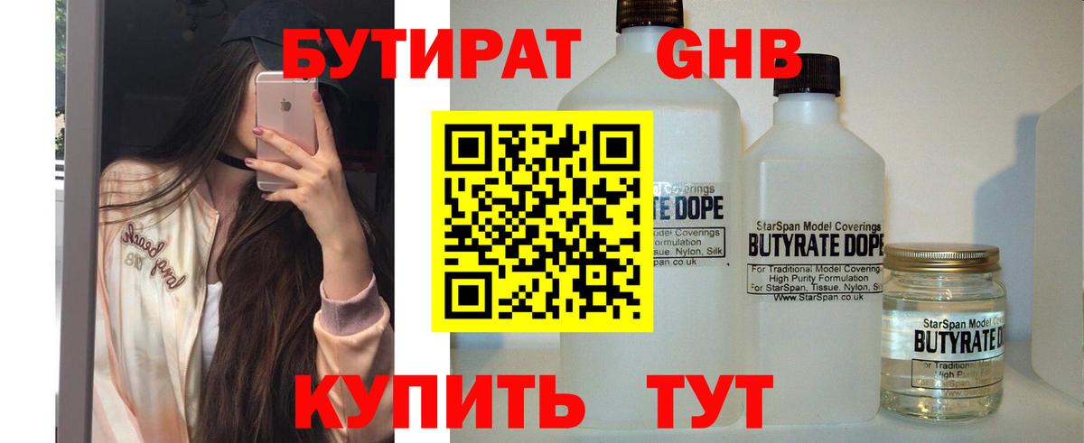 БУТИРАТ оксана Шатура