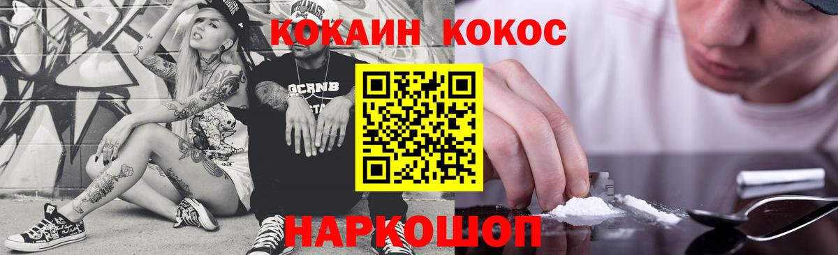 Кокаин Fish Scale  как найти   Шатура  Вход с VPN 