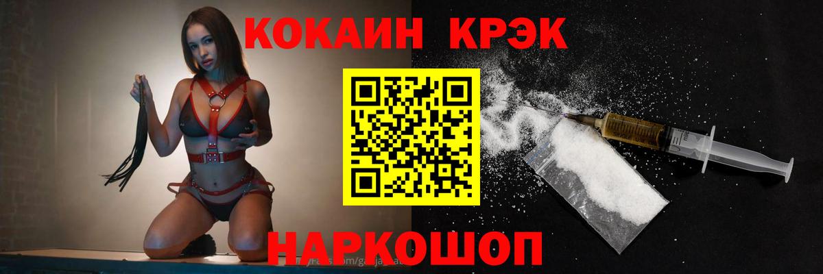 COCAIN Колумбийский Шатура