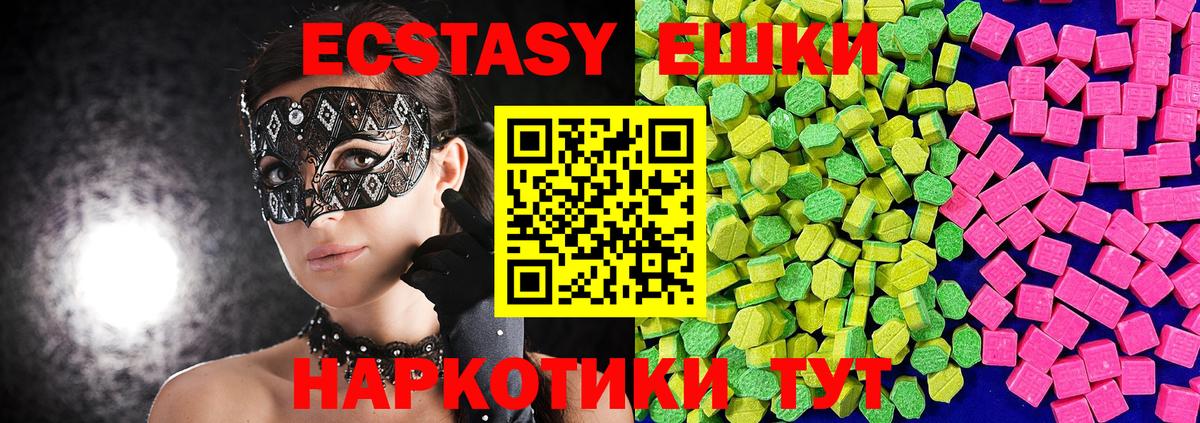 Ecstasy таблы Шатура
