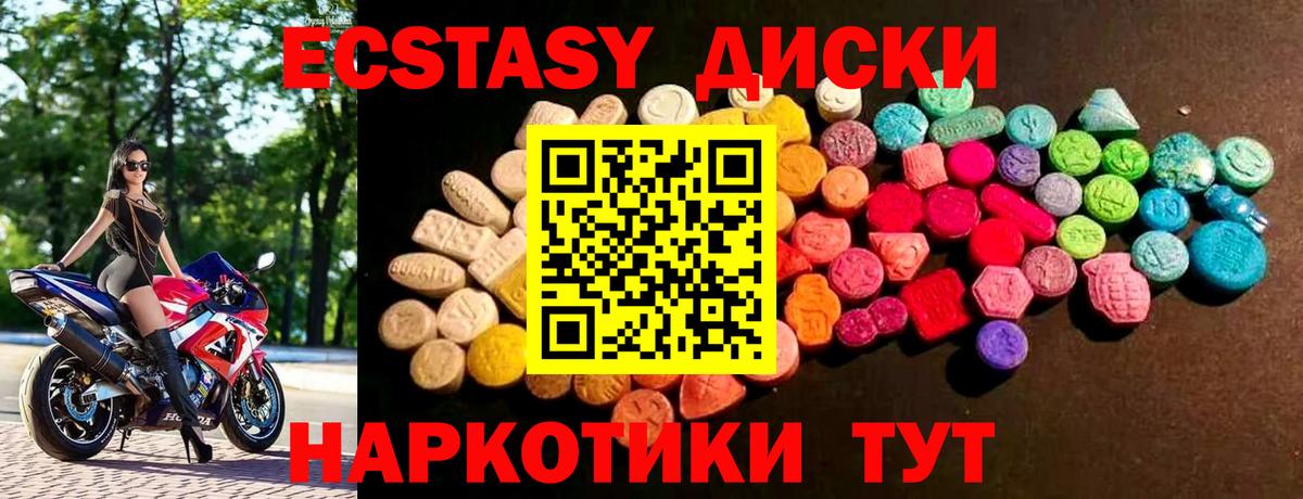 Ecstasy TESLA  Вход с VPN  Шатура  ЭКСТАЗИ MDMA 