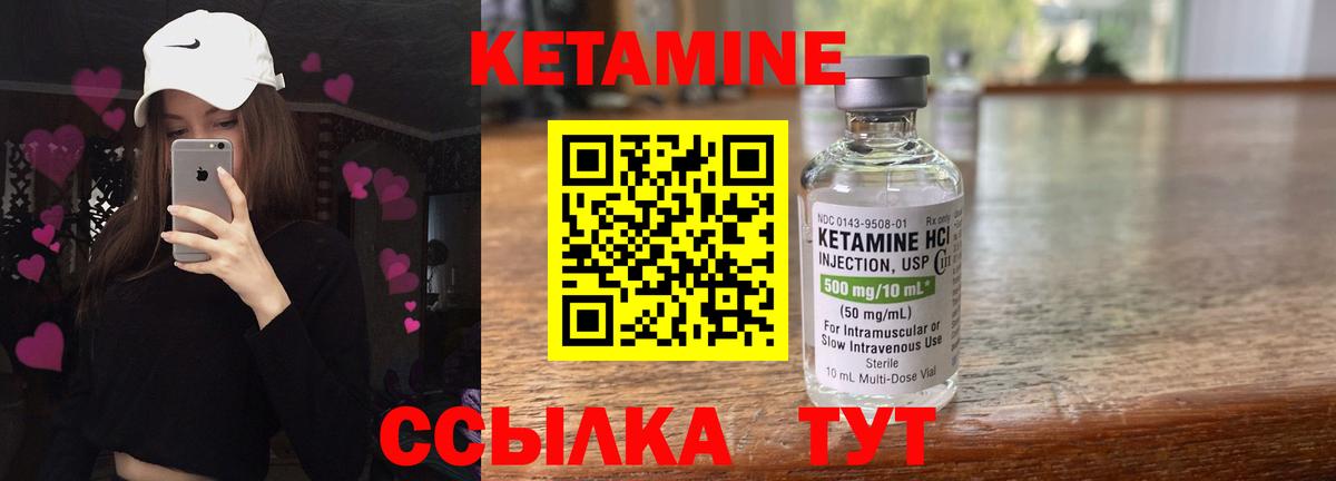 Кетамин VHQ  Вход с VPN  Кетамин VHQ  Шатура 