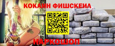 COCAINE Мариинск