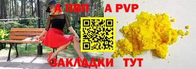 apvp Малгобек