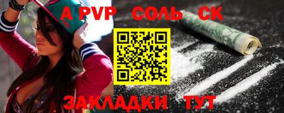 apvp Малгобек