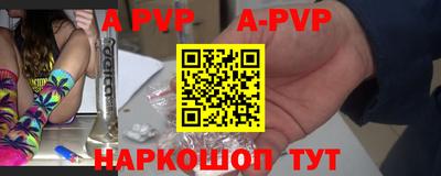 apvp Малгобек