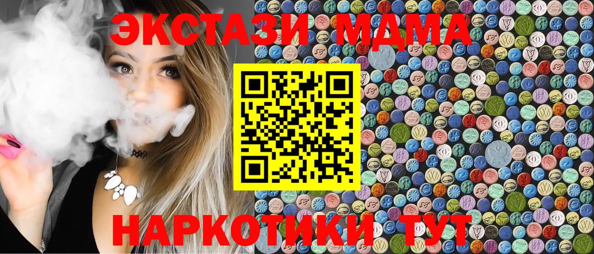 МДМА  МДМА Molly  Вход с VPN  Шатура 
