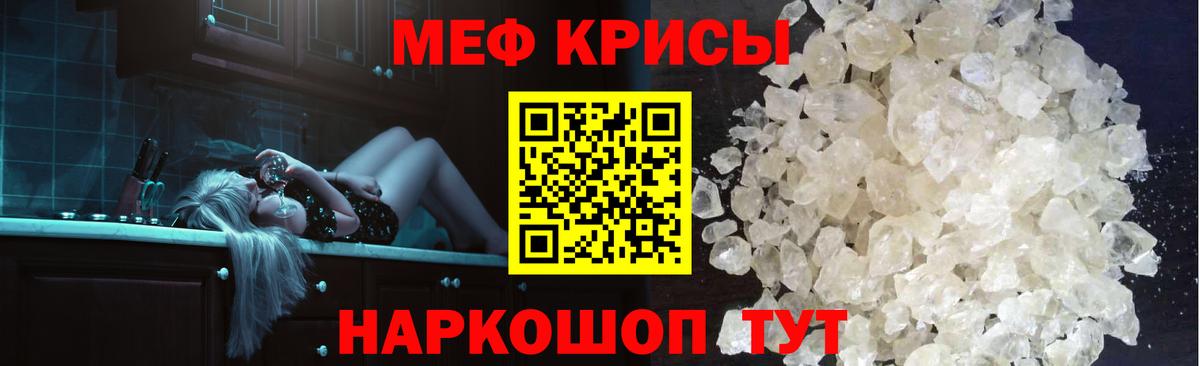 МЯУ-МЯУ VHQ  Вход с VPN  Меф  Мефедрон  ссылка на мегу ССЫЛКА  даркнет сайт  МЕФ мяу мяу  Шатура 