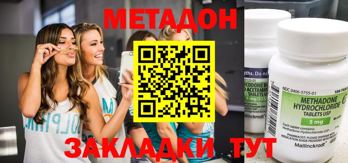 Метадон кристалл  Вход с VPN  mega сайт  МЕТАДОН белоснежный  Шатура 