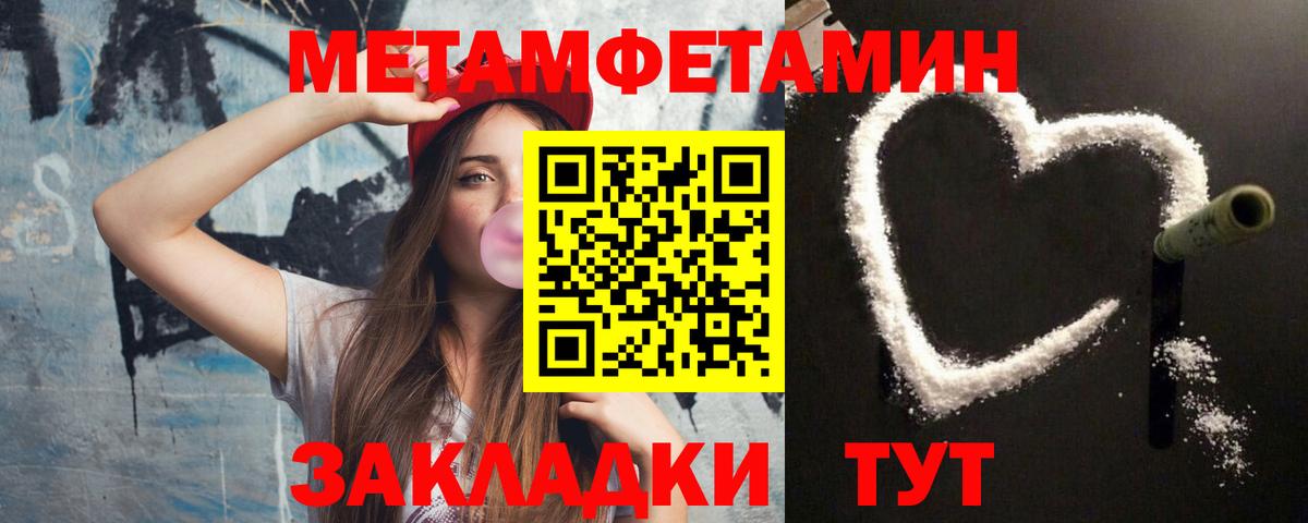 Первитин Methamphetamine  Первитин Methamphetamine  Шатура  Вход с VPN 