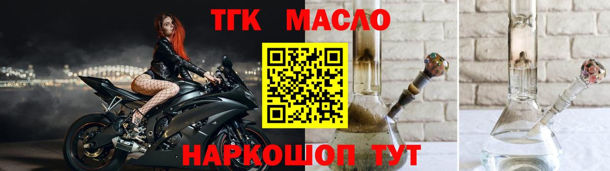 что такое   ТГК вейп  Вход с VPN  Шатура 